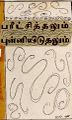 00:57, 29 ஆகத்து 2024 -ல் இருந்த பதிப்பின் சிறு தோற்றம்