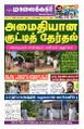22:58, 6 மே 2025 -ல் இருந்த பதிப்பின் சிறு தோற்றம்