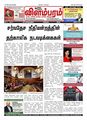 02:43, 5 பெப்ரவரி 2024 -ல் இருந்த பதிப்பின் சிறு தோற்றம்