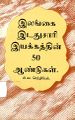 01:10, 1 ஆகத்து 2025 -ல் இருந்த பதிப்பின் சிறு தோற்றம்