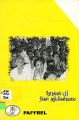 23:07, 29 செப்டம்பர் 2025 -ல் இருந்த பதிப்பின் சிறு தோற்றம்
