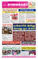 03:57, 29 செப்டம்பர் 2025 -ல் இருந்த பதிப்பின் சிறு தோற்றம்