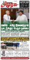 00:24, 8 செப்டம்பர் 2025 -ல் இருந்த பதிப்பின் சிறு தோற்றம்