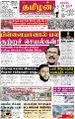 03:56, 2 மே 2025 -ல் இருந்த பதிப்பின் சிறு தோற்றம்