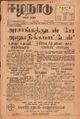 04:27, 31 ஆகத்து 2021 -ல் இருந்த பதிப்பின் சிறு தோற்றம்