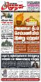 01:39, 23 சூன் 2025 -ல் இருந்த பதிப்பின் சிறு தோற்றம்