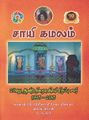 20:20, 28 சூன் 2021 -ல் இருந்த பதிப்பின் சிறு தோற்றம்