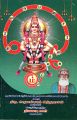 23:27, 14 செப்டம்பர் 2025 -ல் இருந்த பதிப்பின் சிறு தோற்றம்