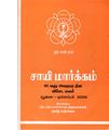 03:38, 11 அக்டோபர் 2019 -ல் இருந்த பதிப்பின் சிறு தோற்றம்