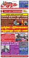 23:28, 14 மே 2025 -ல் இருந்த பதிப்பின் சிறு தோற்றம்