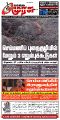 23:21, 29 சூன் 2025 -ல் இருந்த பதிப்பின் சிறு தோற்றம்