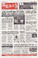 01:39, 15 செப்டம்பர் 2025 -ல் இருந்த பதிப்பின் சிறு தோற்றம்