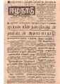 00:38, 3 பெப்ரவரி 2021 -ல் இருந்த பதிப்பின் சிறு தோற்றம்