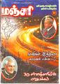 03:14, 21 சூலை 2010 -ல் இருந்த பதிப்பின் சிறு தோற்றம்