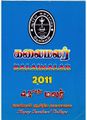 06:40, 1 செப்டம்பர் 2021 -ல் இருந்த பதிப்பின் சிறு தோற்றம்