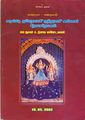 01:37, 18 செப்டம்பர் 2012 -ல் இருந்த பதிப்பின் சிறு தோற்றம்