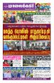 00:14, 6 மே 2025 -ல் இருந்த பதிப்பின் சிறு தோற்றம்