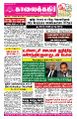 00:03, 30 மே 2025 -ல் இருந்த பதிப்பின் சிறு தோற்றம்