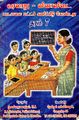 04:00, 16 அக்டோபர் 2025 -ல் இருந்த பதிப்பின் சிறு தோற்றம்
