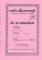 04:12, 13 சூன் 2016 -ல் இருந்த பதிப்பின் சிறு தோற்றம்