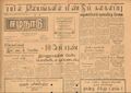 12:19, 3 பெப்ரவரி 2021 -ல் இருந்த பதிப்பின் சிறு தோற்றம்