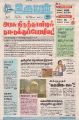 04:36, 24 ஜனவரி 2022 -ல் இருந்த பதிப்பின் சிறு தோற்றம்