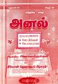 23:39, 29 சூன் 2021 -ல் இருந்த பதிப்பின் சிறு தோற்றம்