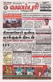 01:15, 17 செப்டம்பர் 2025 -ல் இருந்த பதிப்பின் சிறு தோற்றம்