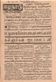 08:43, 16 செப்டம்பர் 2021 -ல் இருந்த பதிப்பின் சிறு தோற்றம்