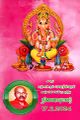 04:04, 22 மே 2025 -ல் இருந்த பதிப்பின் சிறு தோற்றம்