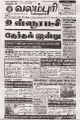 00:12, 6 மே 2025 -ல் இருந்த பதிப்பின் சிறு தோற்றம்