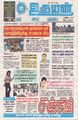 00:53, 12 ஆகத்து 2025 -ல் இருந்த பதிப்பின் சிறு தோற்றம்