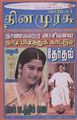 01:06, 27 ஆகத்து 2010 -ல் இருந்த பதிப்பின் சிறு தோற்றம்