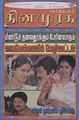 05:38, 16 செப்டம்பர் 2010 -ல் இருந்த பதிப்பின் சிறு தோற்றம்