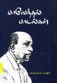 00:21, 5 டிசம்பர் 2024 -ல் இருந்த பதிப்பின் சிறு தோற்றம்