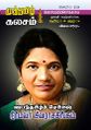 01:07, 9 மே 2025 -ல் இருந்த பதிப்பின் சிறு தோற்றம்