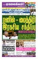 00:01, 22 மே 2025 -ல் இருந்த பதிப்பின் சிறு தோற்றம்