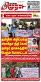 23:31, 27 சூலை 2025 -ல் இருந்த பதிப்பின் சிறு தோற்றம்