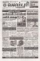 01:40, 25 ஆகத்து 2025 -ல் இருந்த பதிப்பின் சிறு தோற்றம்