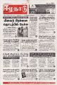 02:41, 21 அக்டோபர் 2025 -ல் இருந்த பதிப்பின் சிறு தோற்றம்