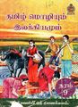 03:47, 2 சூன் 2022 -ல் இருந்த பதிப்பின் சிறு தோற்றம்