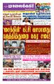23:34, 17 சூன் 2025 -ல் இருந்த பதிப்பின் சிறு தோற்றம்