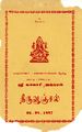 04:48, 7 ஆகத்து 2025 -ல் இருந்த பதிப்பின் சிறு தோற்றம்