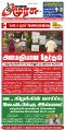 22:58, 6 மே 2025 -ல் இருந்த பதிப்பின் சிறு தோற்றம்