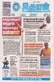 00:15, 25 செப்டம்பர் 2025 -ல் இருந்த பதிப்பின் சிறு தோற்றம்