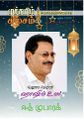 01:43, 5 மே 2025 -ல் இருந்த பதிப்பின் சிறு தோற்றம்