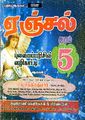 23:13, 12 சூன் 2025 -ல் இருந்த பதிப்பின் சிறு தோற்றம்