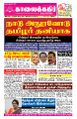22:59, 6 மே 2025 -ல் இருந்த பதிப்பின் சிறு தோற்றம்
