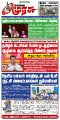 01:08, 9 மே 2025 -ல் இருந்த பதிப்பின் சிறு தோற்றம்