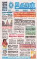 00:06, 21 ஆகத்து 2025 -ல் இருந்த பதிப்பின் சிறு தோற்றம்